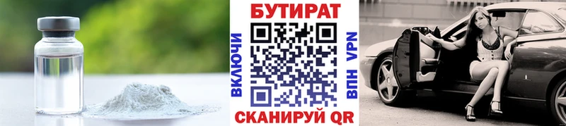 Купить где  Струнино  БУТИРАТ бутик 