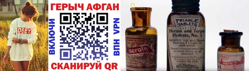 Купить закладки  Струнино  ГЕРОИН афганец 