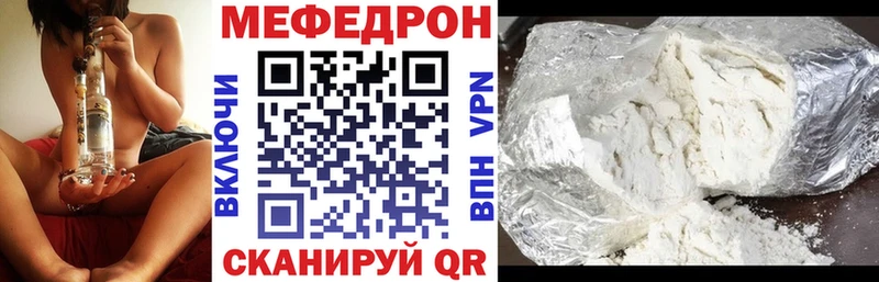 Купить  Струнино  Меф мука 
